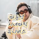 마동석 배우님 영화모음"마동석이 곧 장르" 시네마틱 유니버스