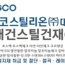 (주)우리스틸 이미지