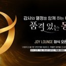 조이유통 이미지