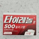 보람약국 이미지