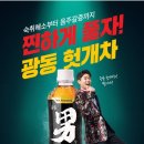 (주)하루헛개