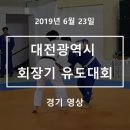 용인대 대전유도관 이미지