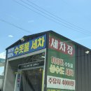하트주유소 | 전주 기계식 세차 4000원 가성비 좋은 GS칼텍스 그랑프리주유소