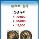 산호초횟집 이미지