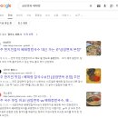 효자5동-04(효자5동 주민센터) | [전주 베테랑 신시가지점] | 추석 연휴 음식 질릴 때 딱! 전주 토박이의 칼국수 만두 후기 | 메뉴 / 주차