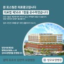 의료법인양진의료재단 성모요양병원 이미지