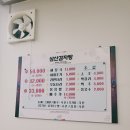 삼산감자탕 - 제주시 선사로8길 70 | 삼산감자탕