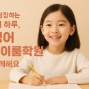 의정부서초등학교 이미지