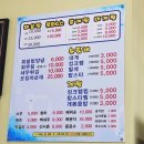 속초 가성비 횟집 청호활어 회센터 삼일수산 후기