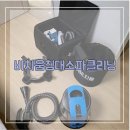 이편한크리닝샾 | 대구 매트리스 청소 비치움침대소파크리닝 건식케어 후기