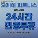 굿타임PT 이미지