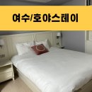 호야스테이 이미지
