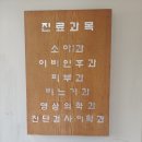 석동내과연합의원 이미지