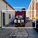 한국도로공사 수원정비공장 | 수원준설차, 공장 오폐수처리시설 교반기 슬러지 제거 &amp; 오수관 준설 작업