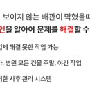 하수구막힘역류배관청소소변기막힘배관수리씽크대막힘역류 이미지
