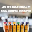케라헤어 Daum카페