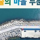 작금마을 이미지