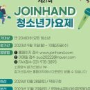 웹툰융합센터 이미지