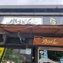 사누키 진우동 네이버블로그