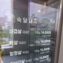 걸포동 맛있으면돼지~ -숙달돼지-