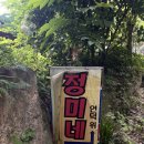 정미네식당 이미지