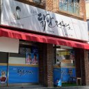 김경옥닭발전문점 이미지