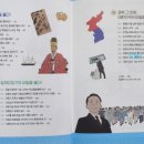 이야기 한국사 이미지