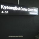 원룸텔경복궁굿스테이