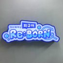 [인천 피규어샵] 피규어리본 방문 후기 / 쿠지, 피규어, 굿즈 종류