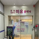 미유외과의원 이미지