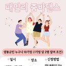 영동군가족센터 이미지