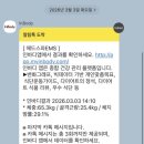 애드스파EMS