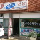 오리와생태의만남 이미지