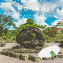 남원읍-35 이미지