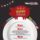 화통삼 - 수원시 팔달구 효원로249번길 56 | 화통삼