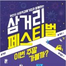 자산삼거리로 노컷뉴스