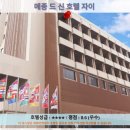 메종드스포츠 | 자이 여행, 럭셔리 호텔 추천: 메종 드 신 호텔 후기
