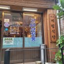 종로계림닭도리탕원조충정로점 이미지