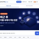 [공지] 수군수군 우리집(suzip.kr)은 어떤 서비스인가요?