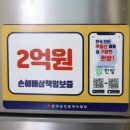 성실한공인중개사사무소 이미지