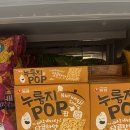 뚜레쥬르 영등포 도림점 이미지