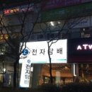 이씨엠 전자담배 안양역점