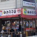 아라쭈꾸미 울산구영점 이미지