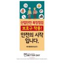 남양건설(주) 이미지