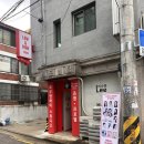 작두스튜디오 | 송파 문정동 증명사진 잘 찍는 [로우앤하이 스튜디오] 보정에 인쇄까지 10분 만에 받은 후기