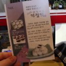 한옥마을기정떡 이미지