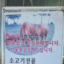 바래봉한우정 이미지