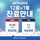 송파다이아튼튼의원
