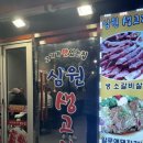 심원생고기 이미지