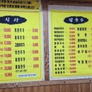 이조밥상 이미지